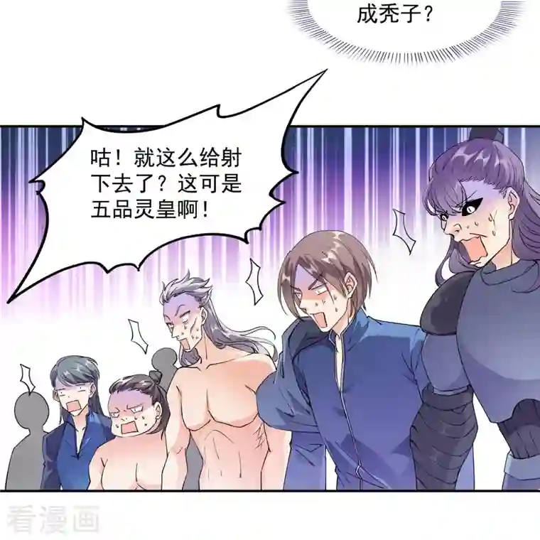 修真聊天群第298话 又来一道剑光