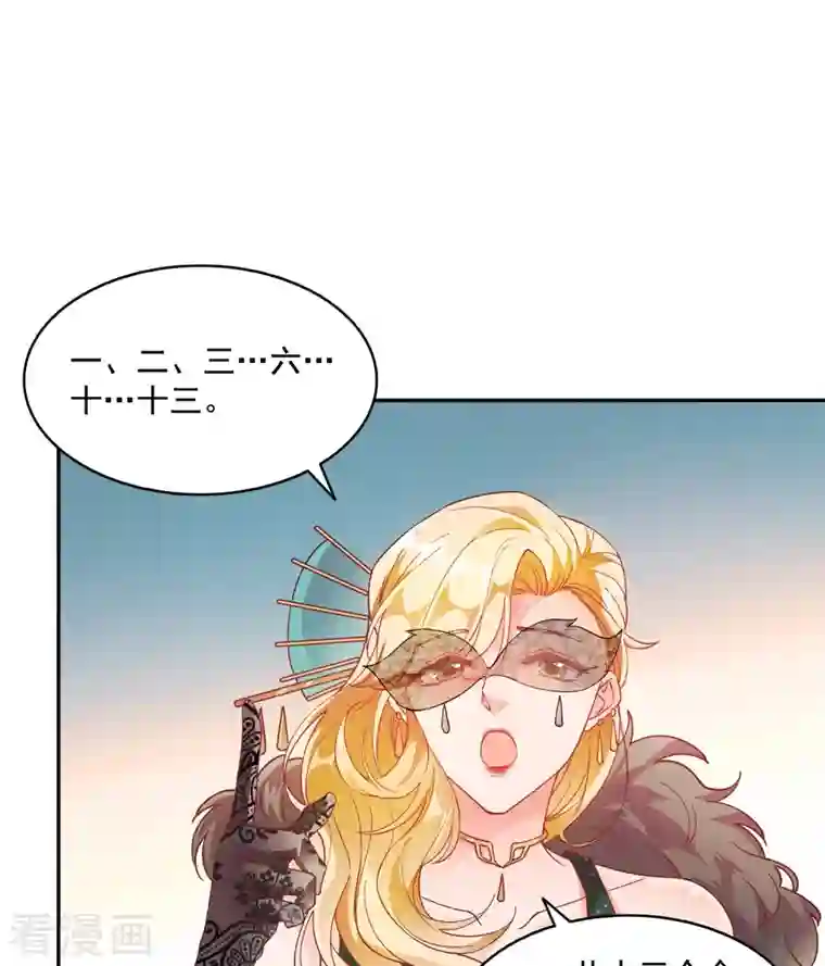 修真聊天群第298话 又来一道剑光