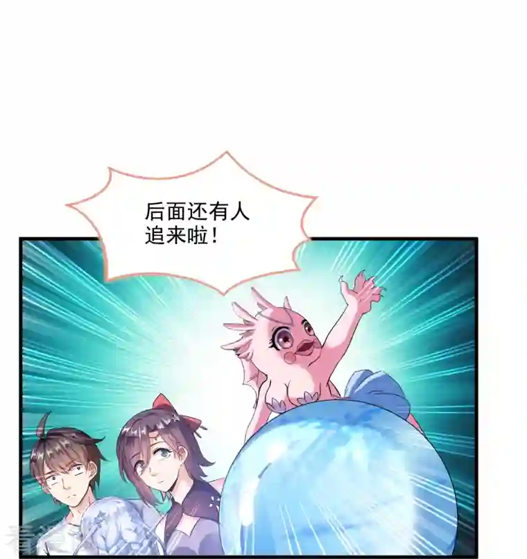 修真聊天群第298话 又来一道剑光