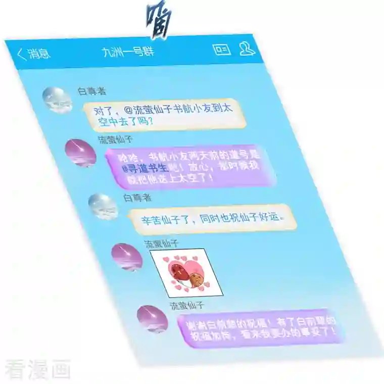 修真聊天群第299话 缺既强壮又能挖矿的家伙