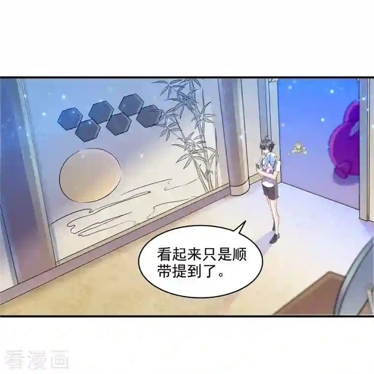 修真聊天群第299话 缺既强壮又能挖矿的家伙