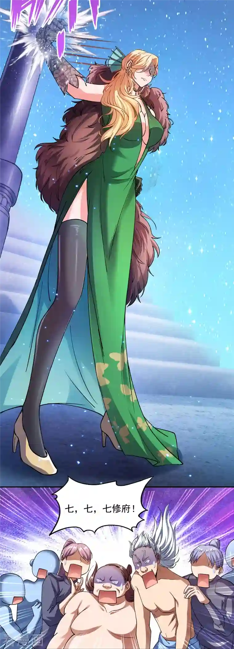 修真聊天群第299话 缺既强壮又能挖矿的家伙