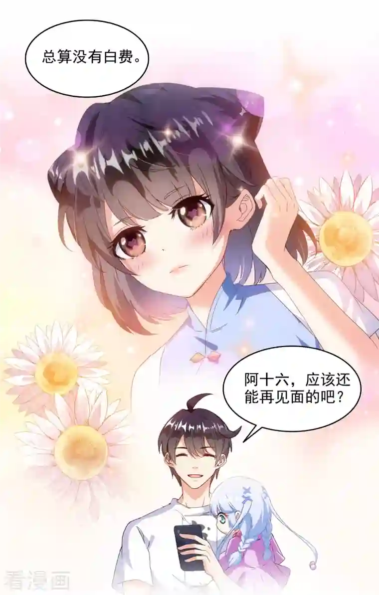 修真聊天群第299话 缺既强壮又能挖矿的家伙