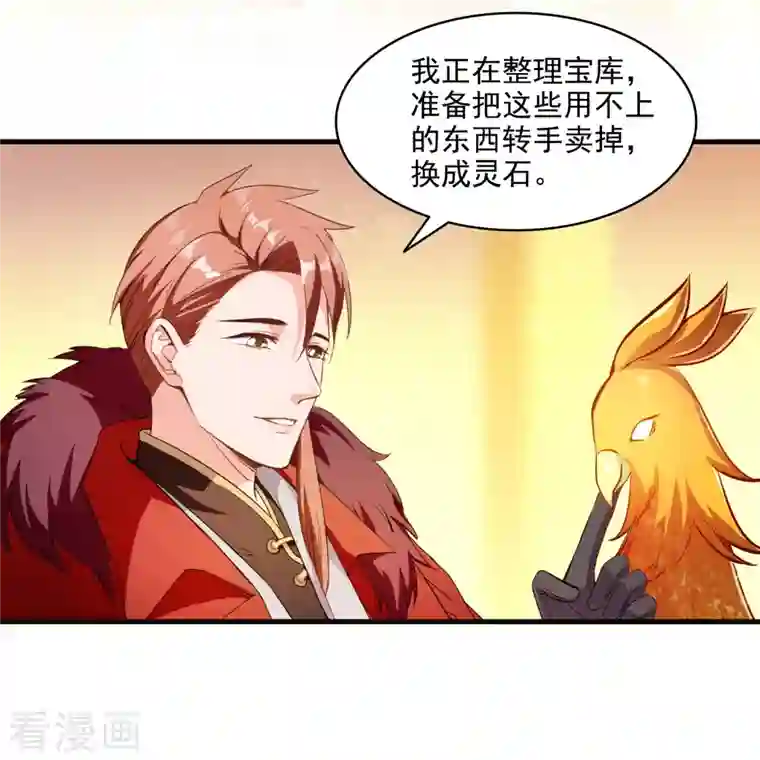 修真聊天群第299话 缺既强壮又能挖矿的家伙