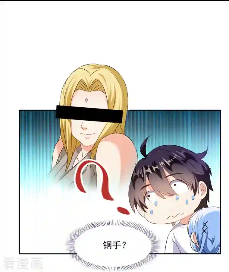 修真聊天群第299话 缺既强壮又能挖矿的家伙