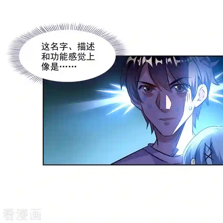 修真聊天群第299话 缺既强壮又能挖矿的家伙