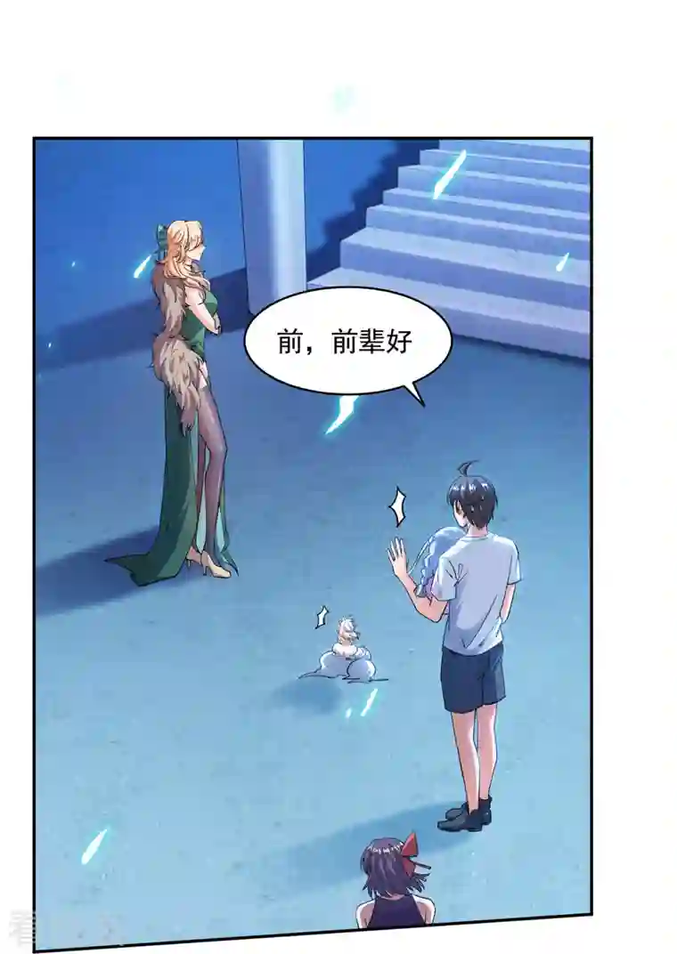 修真聊天群第299话 缺既强壮又能挖矿的家伙