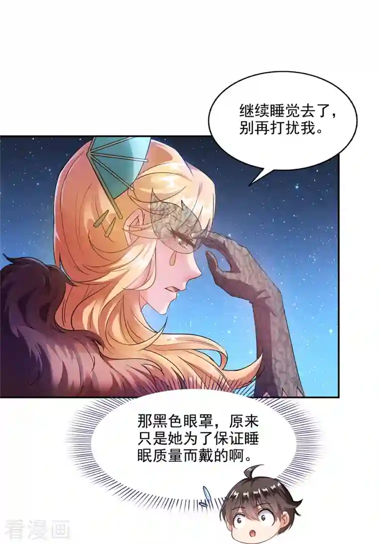 修真聊天群第299话 缺既强壮又能挖矿的家伙