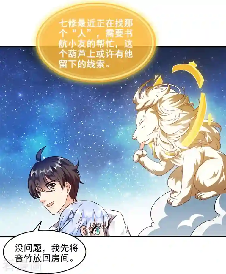 修真聊天群第299话 缺既强壮又能挖矿的家伙