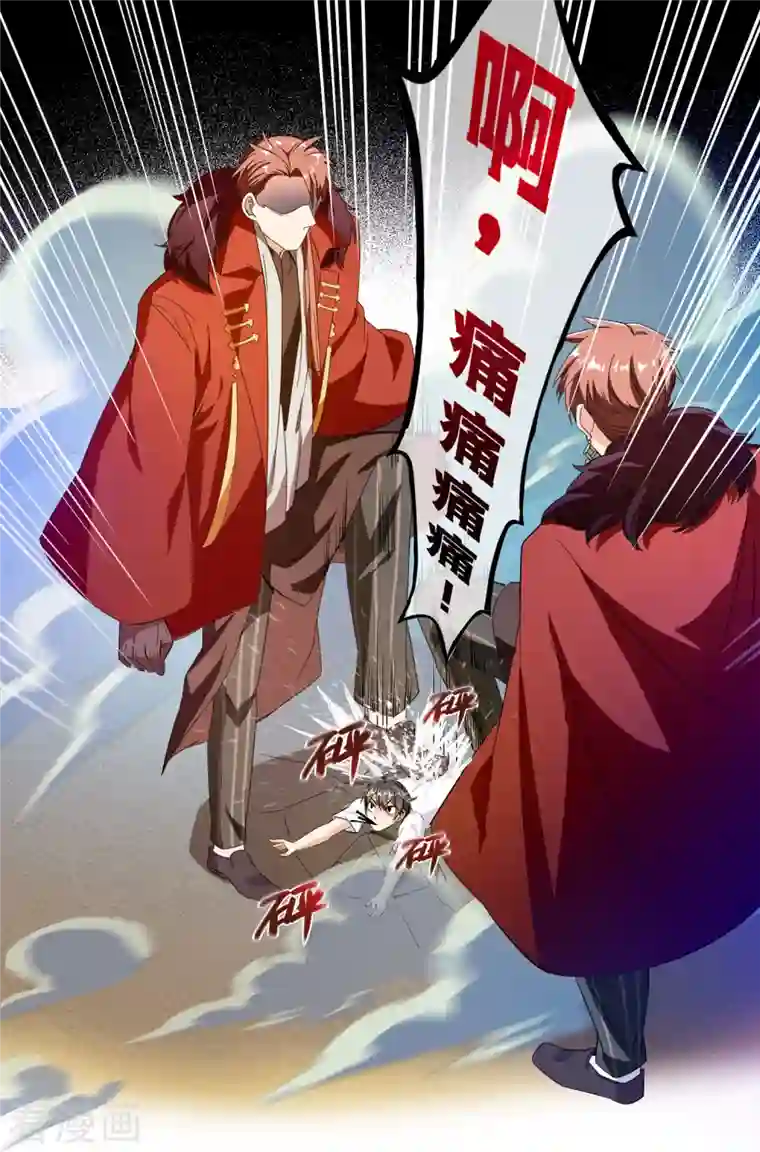 修真聊天群第300话 四修前辈，不要乱来啊！