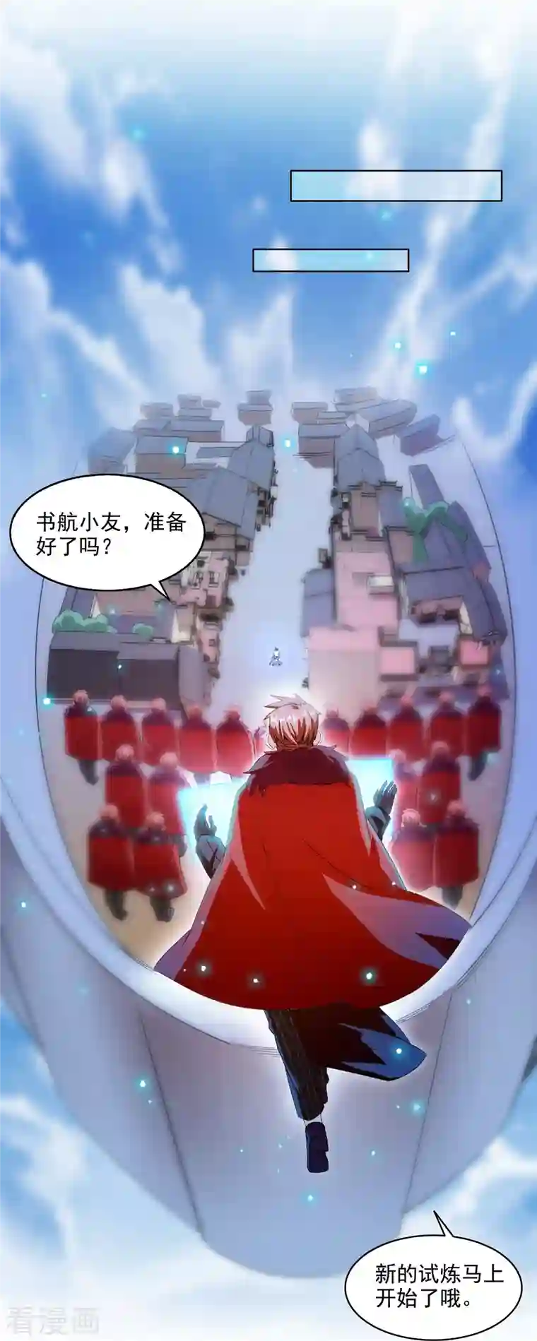 修真聊天群第300话 四修前辈，不要乱来啊！