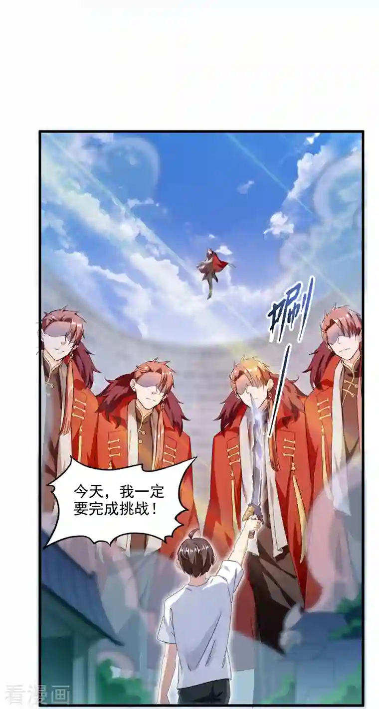 修真聊天群第300话 四修前辈，不要乱来啊！