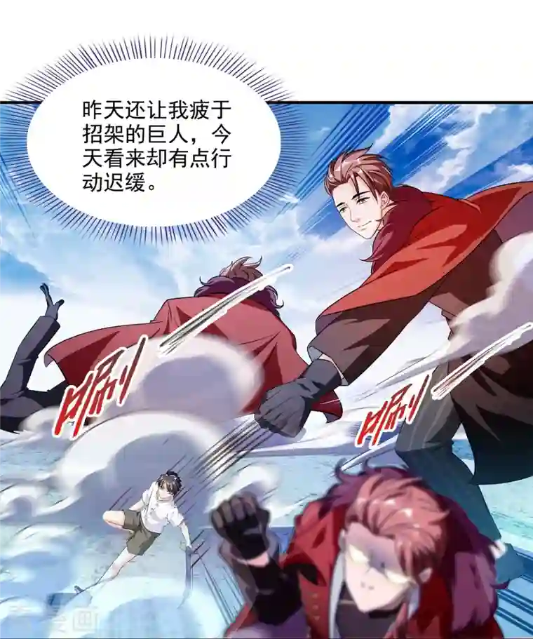 修真聊天群第300话 四修前辈，不要乱来啊！