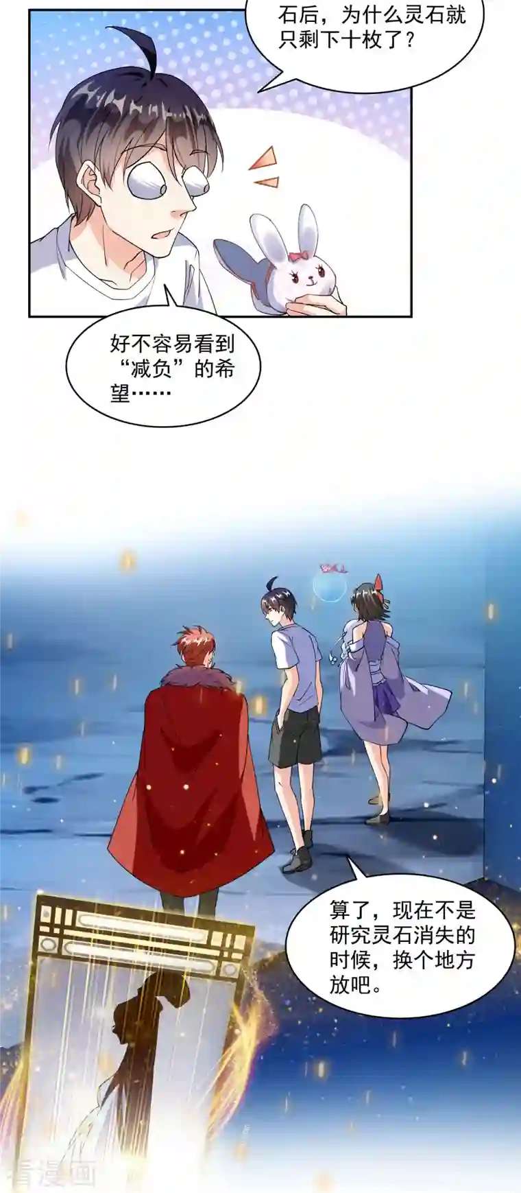 修真聊天群第301话 古墓之门的遥控钥匙