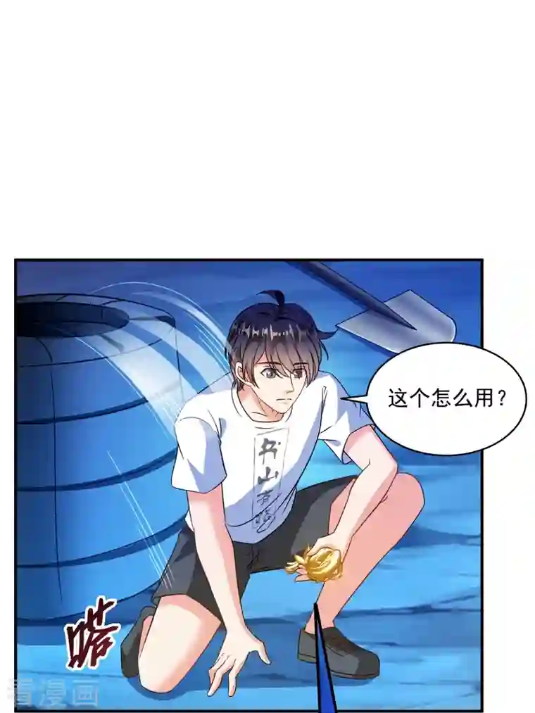 修真聊天群第301话 古墓之门的遥控钥匙