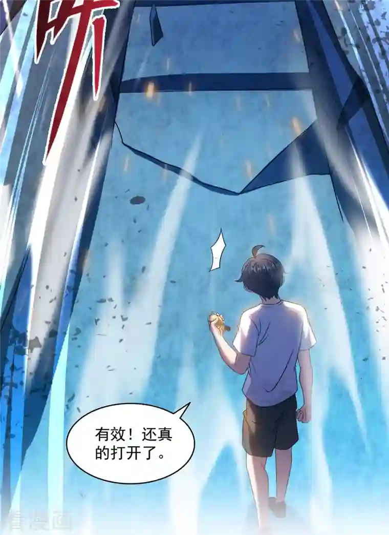 修真聊天群第301话 古墓之门的遥控钥匙