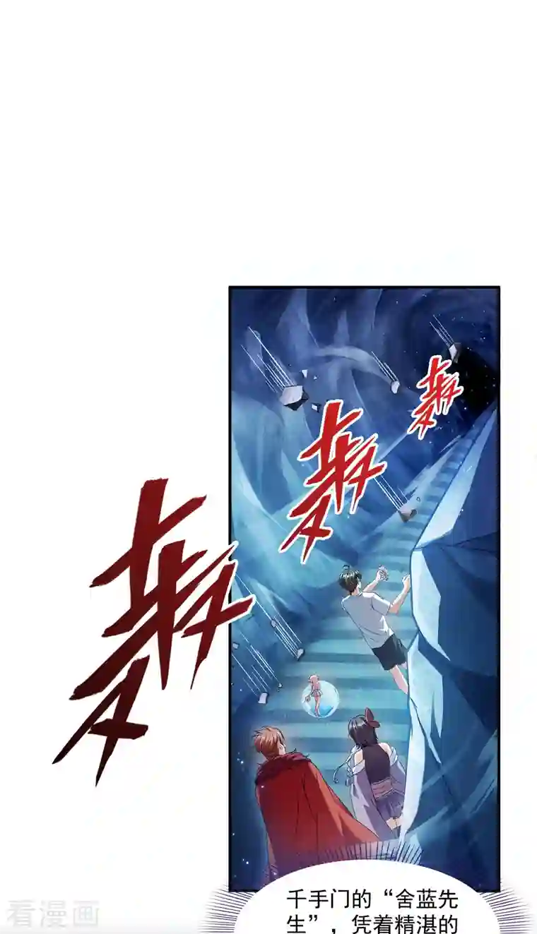 修真聊天群第301话 古墓之门的遥控钥匙