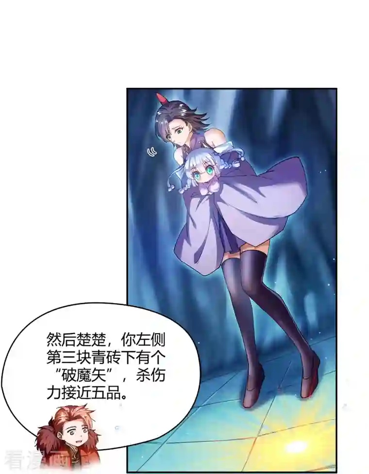 修真聊天群第301话 古墓之门的遥控钥匙