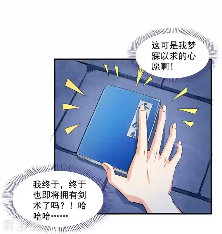 修真聊天群第301话 古墓之门的遥控钥匙