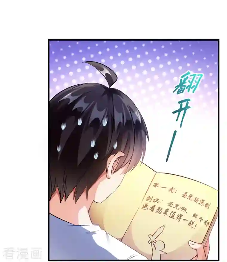 修真聊天群第301话 古墓之门的遥控钥匙