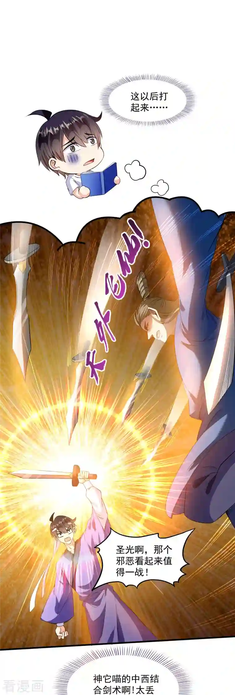 修真聊天群第301话 古墓之门的遥控钥匙