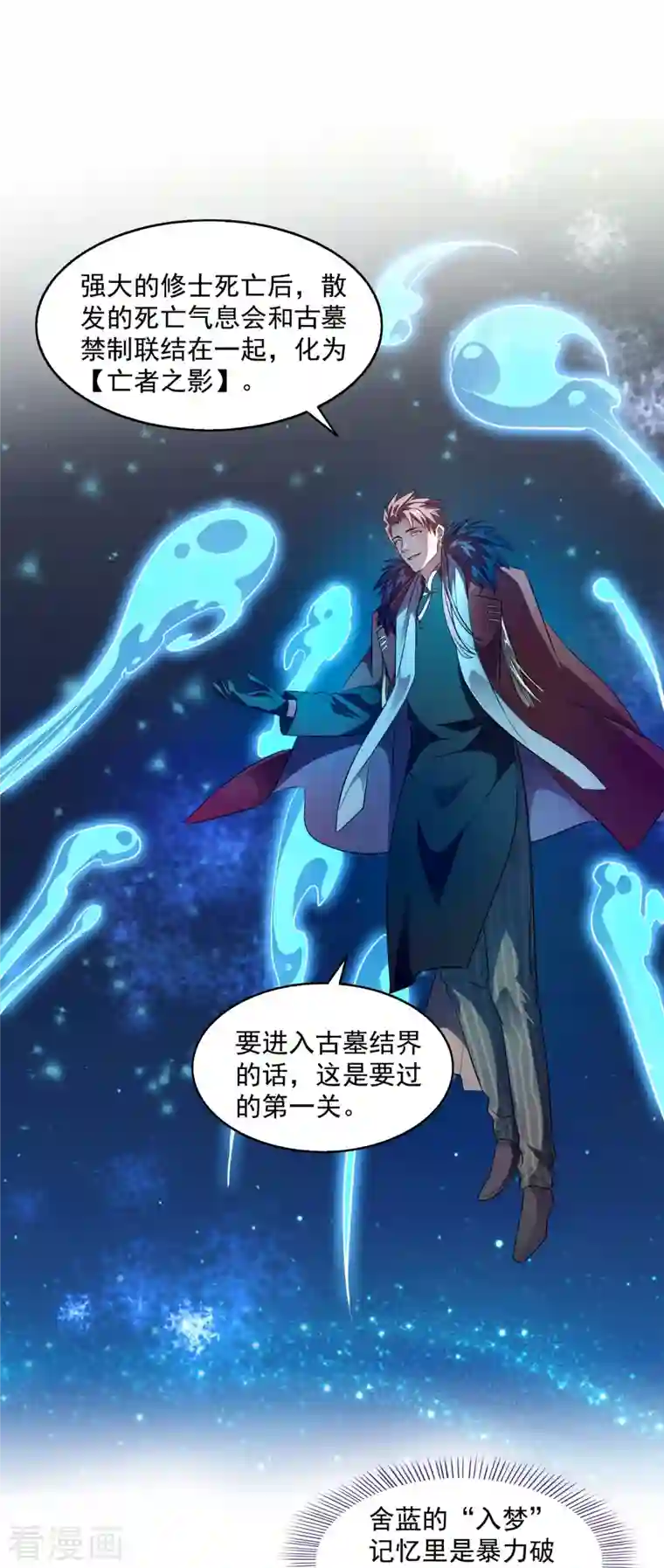 修真聊天群第301话 古墓之门的遥控钥匙