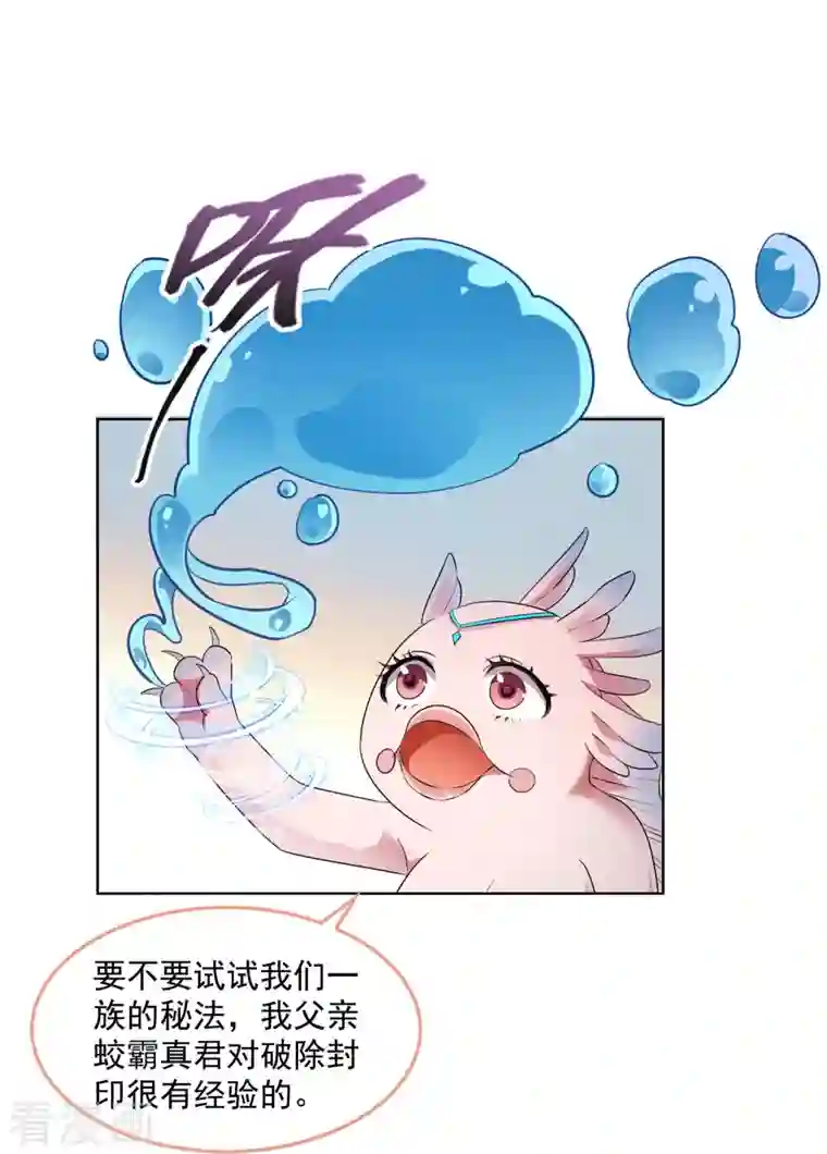 修真聊天群第301话 古墓之门的遥控钥匙