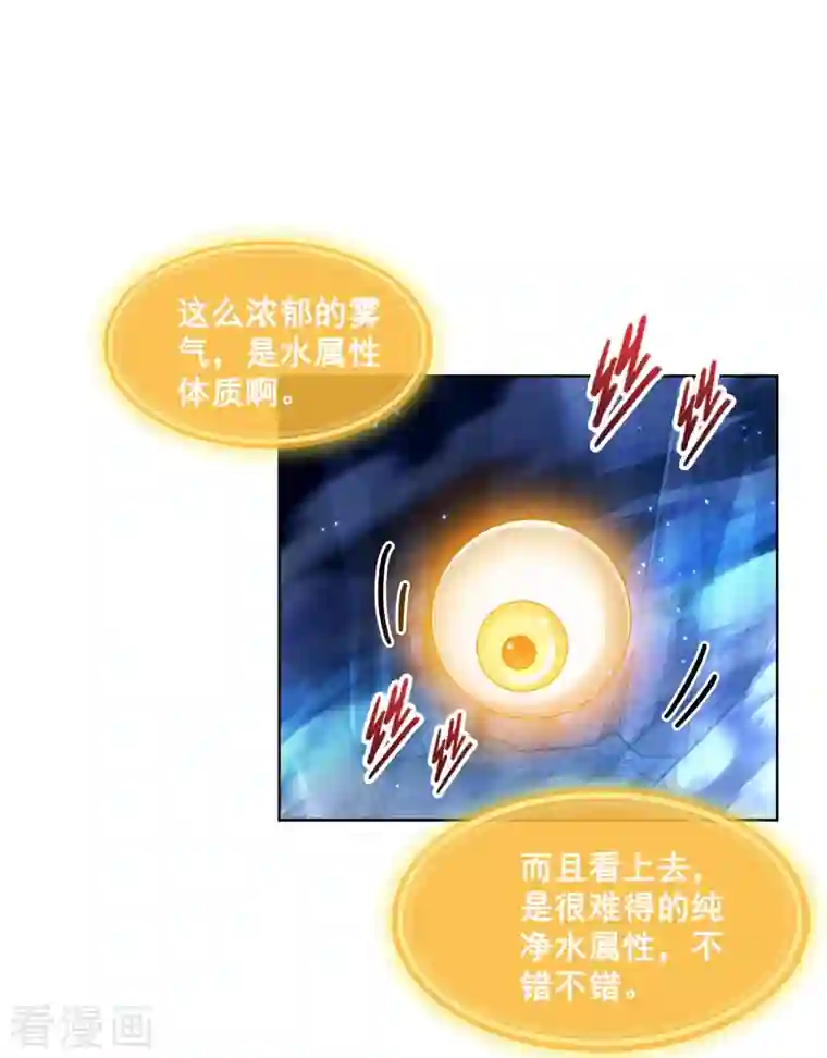 修真聊天群第302话 圣光剑术