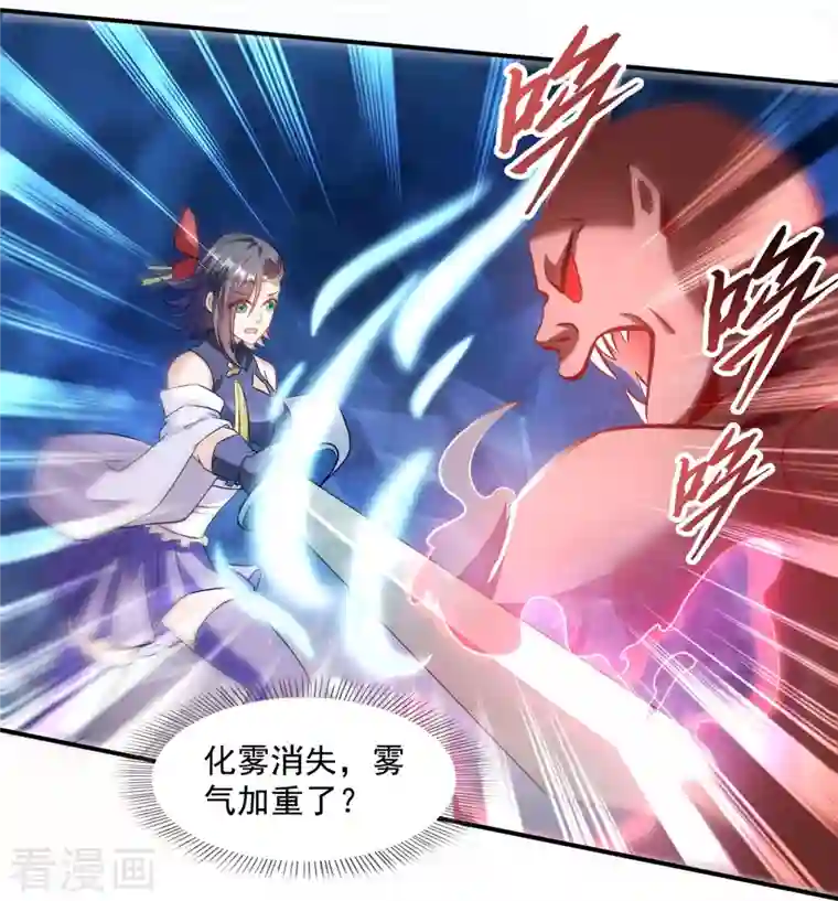 修真聊天群第302话 圣光剑术