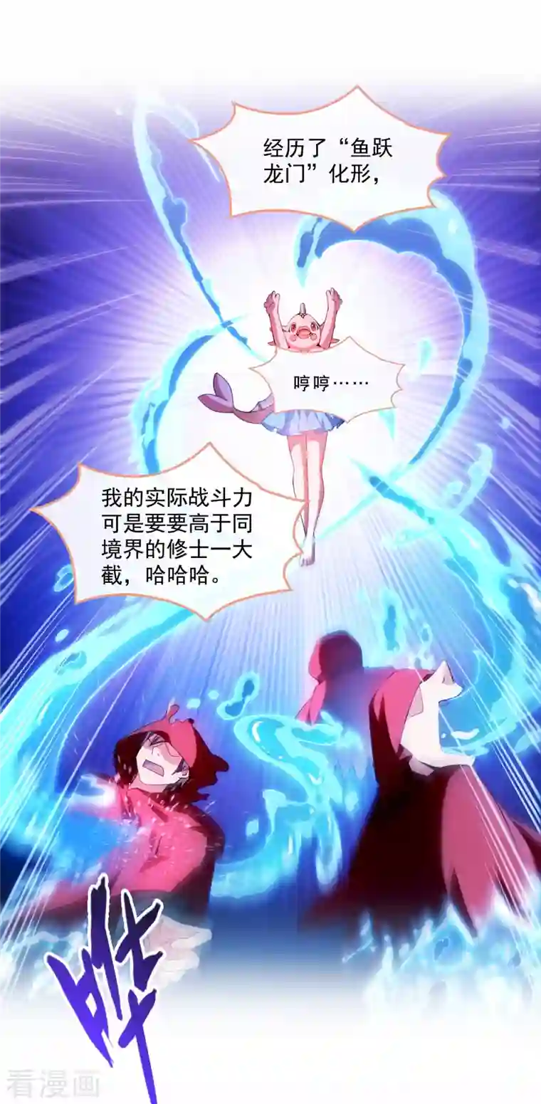 修真聊天群第302话 圣光剑术