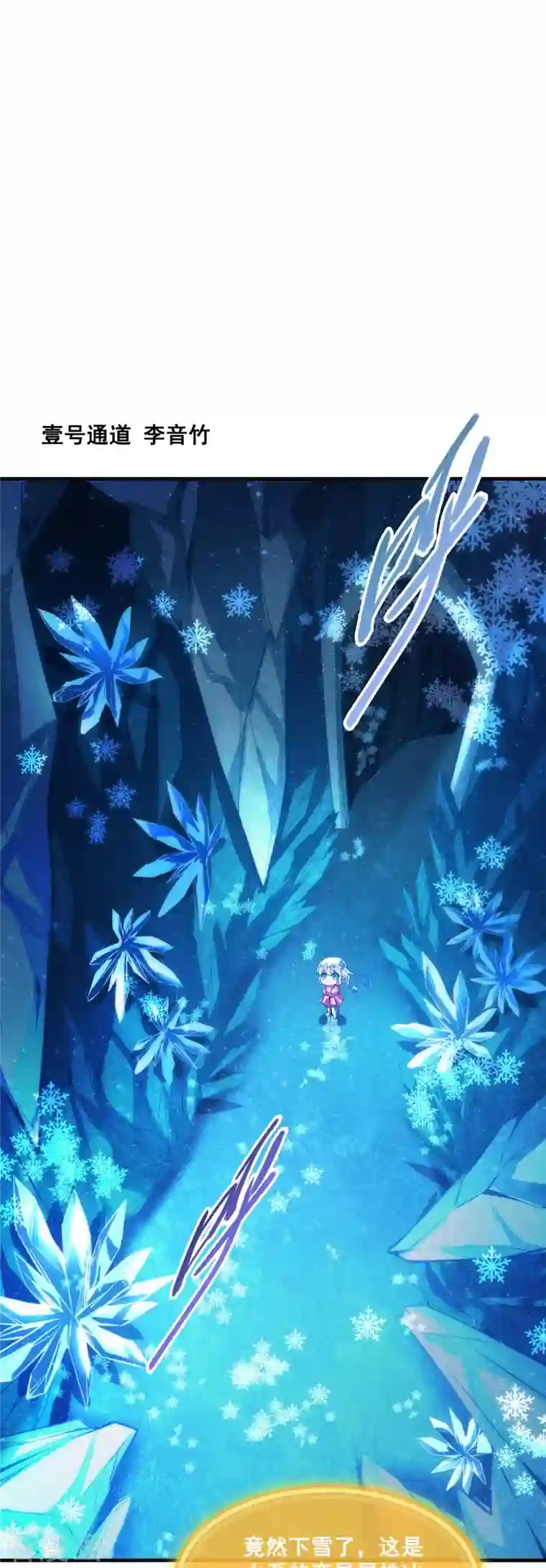 修真聊天群第302话 圣光剑术