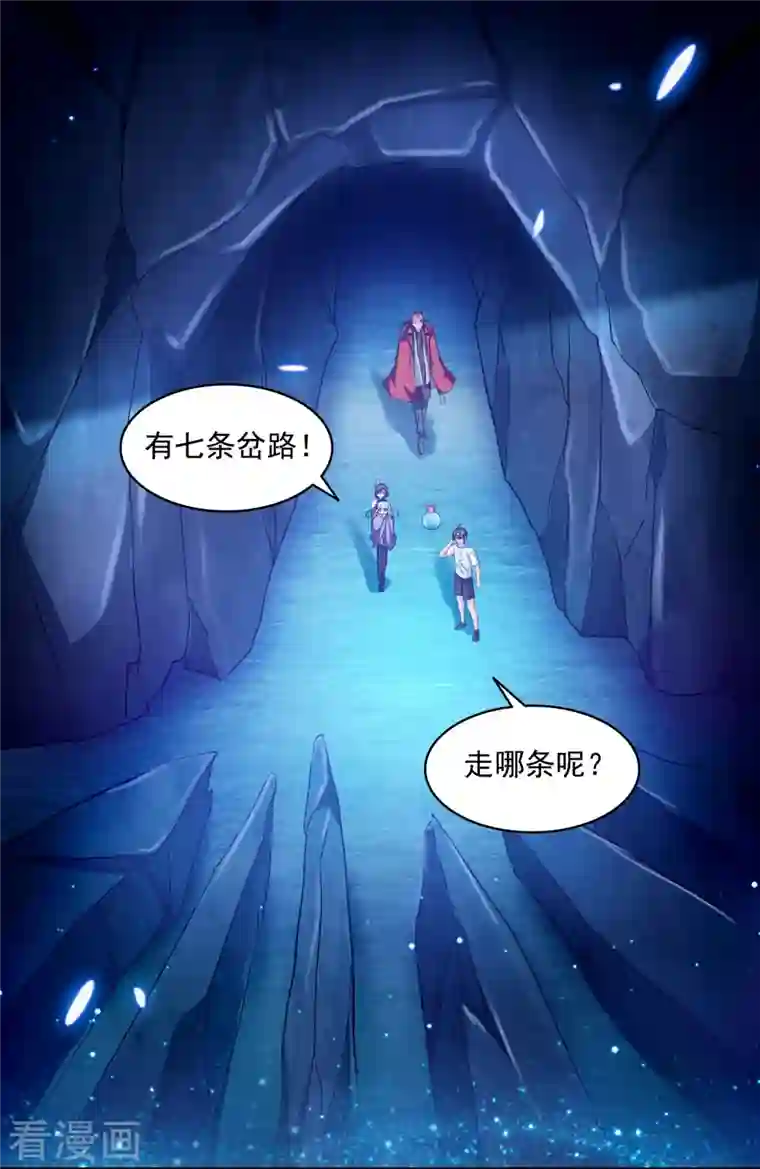 修真聊天群第302话 圣光剑术