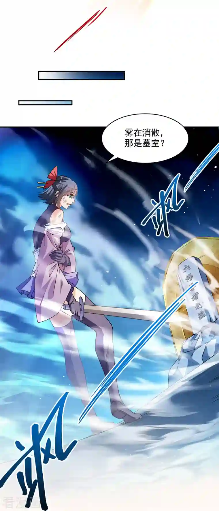 修真聊天群第302话 圣光剑术