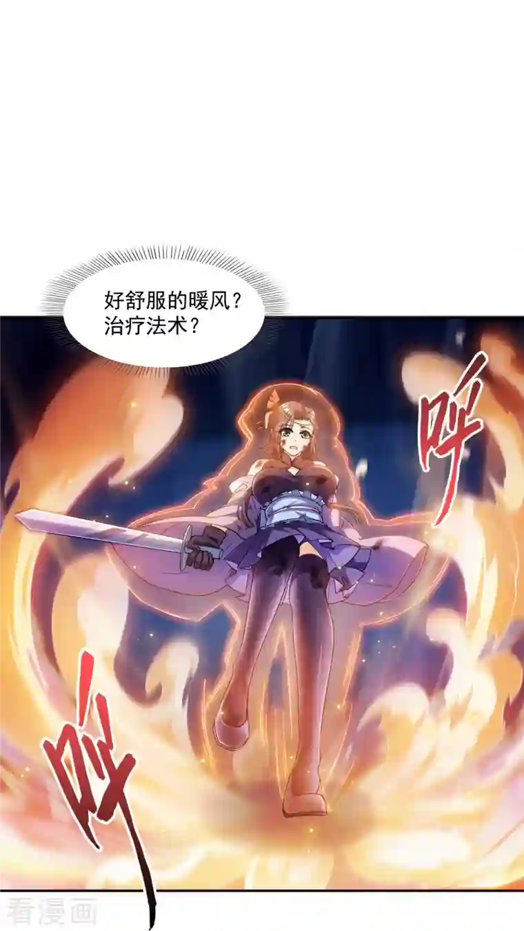 修真聊天群第302话 圣光剑术