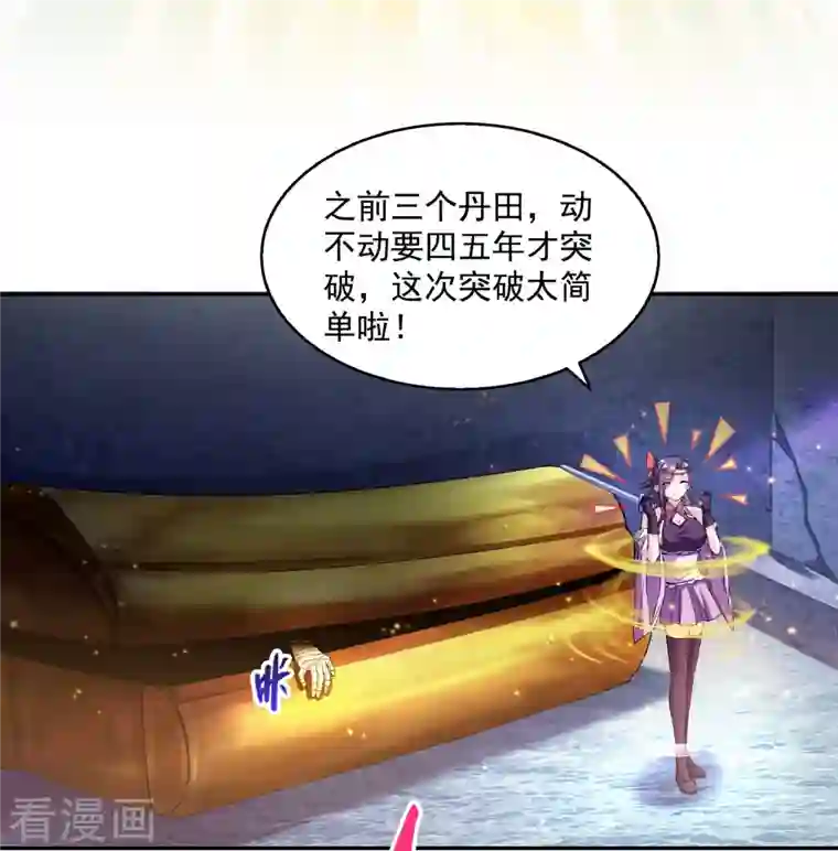 修真聊天群第302话 圣光剑术