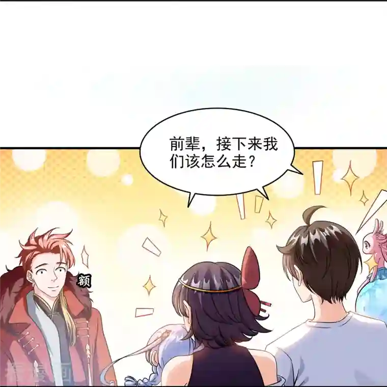 修真聊天群第302话 圣光剑术