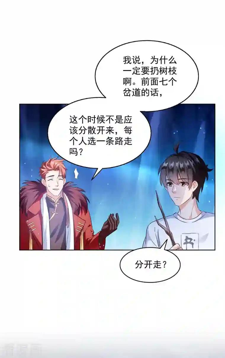 修真聊天群第302话 圣光剑术