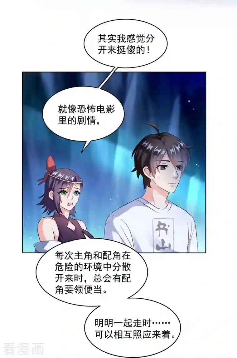 修真聊天群第302话 圣光剑术