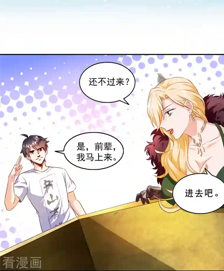 修真聊天群第305话 宋书航的棺材板压不住啦