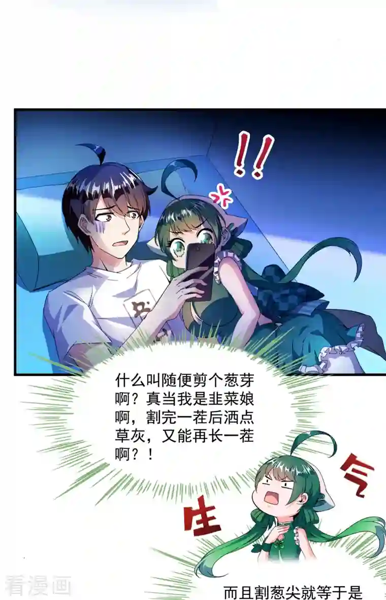 修真聊天群第305话 宋书航的棺材板压不住啦