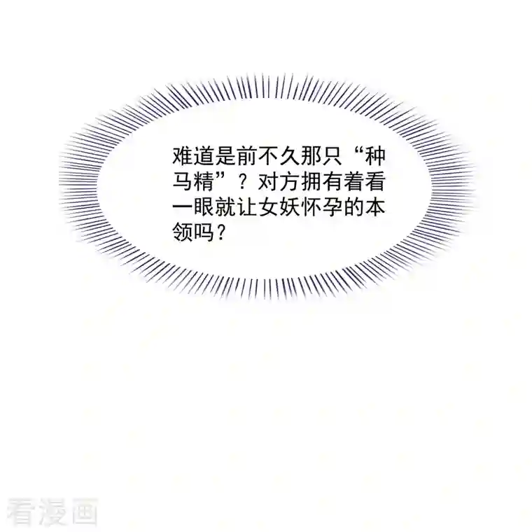 修真聊天群第305话 宋书航的棺材板压不住啦