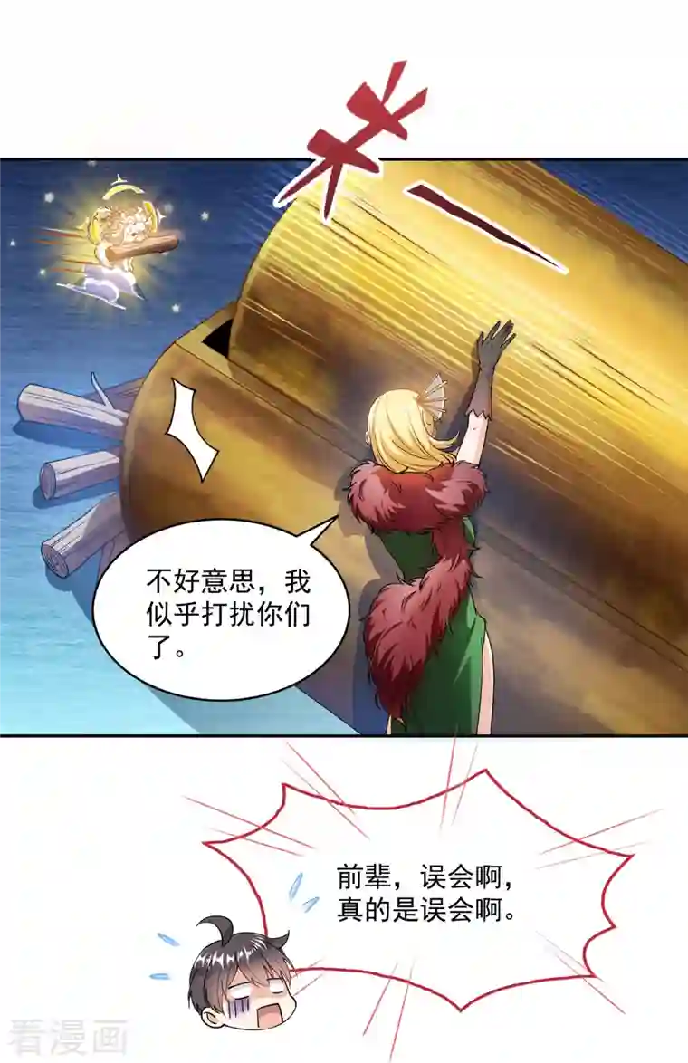 修真聊天群第305话 宋书航的棺材板压不住啦