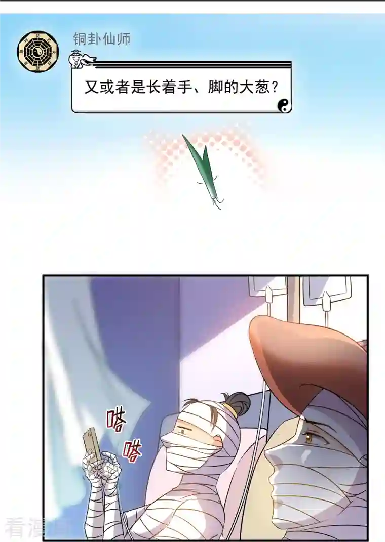 修真聊天群第306话 那微微隆起的母性弧度小腹