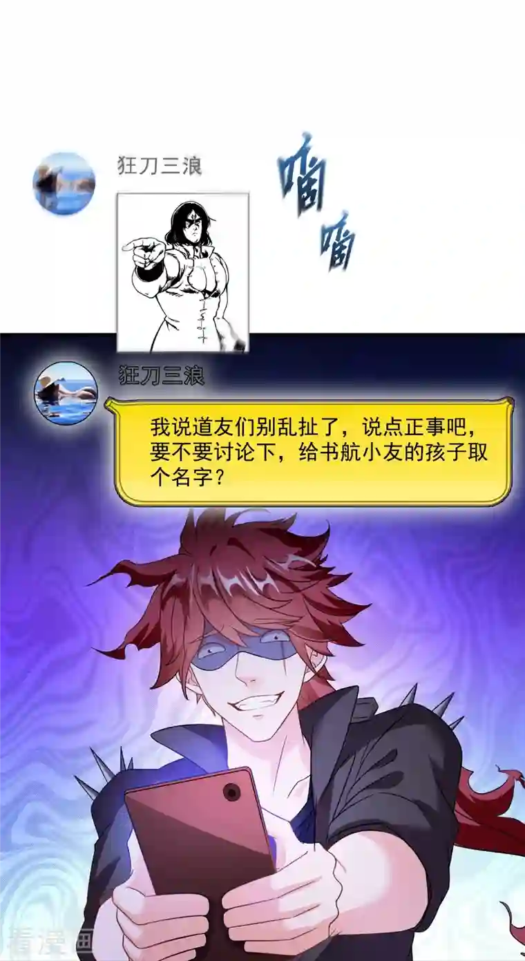 修真聊天群第306话 那微微隆起的母性弧度小腹