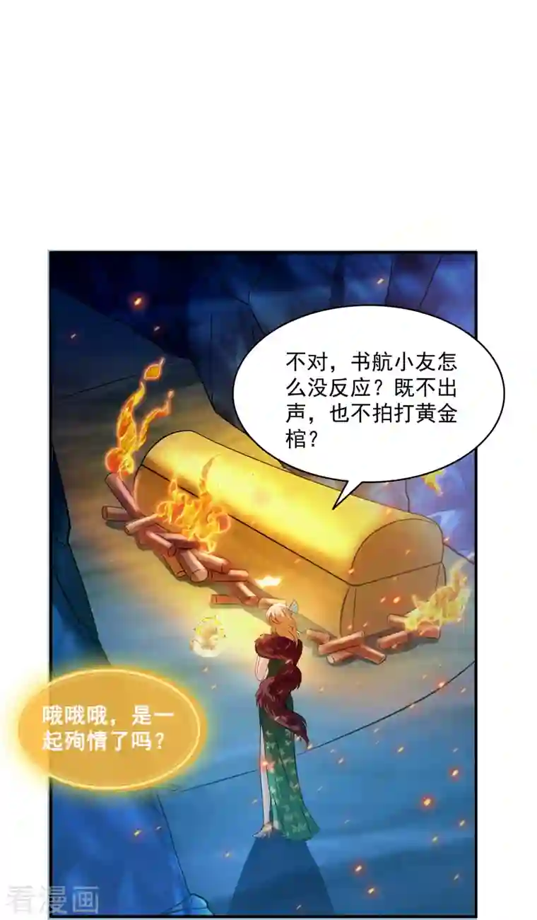 修真聊天群第306话 那微微隆起的母性弧度小腹