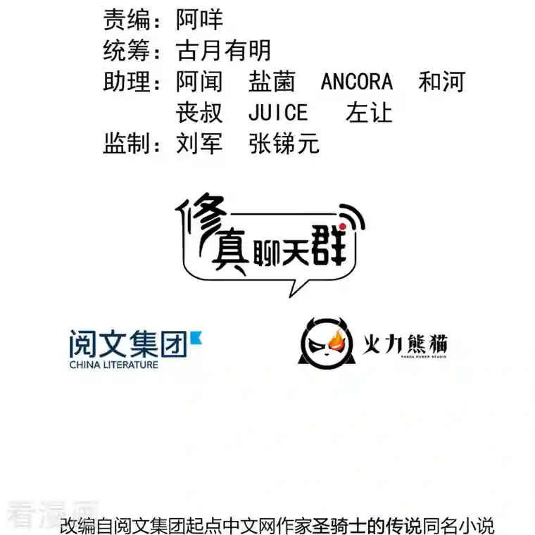 修真聊天群第306话 那微微隆起的母性弧度小腹