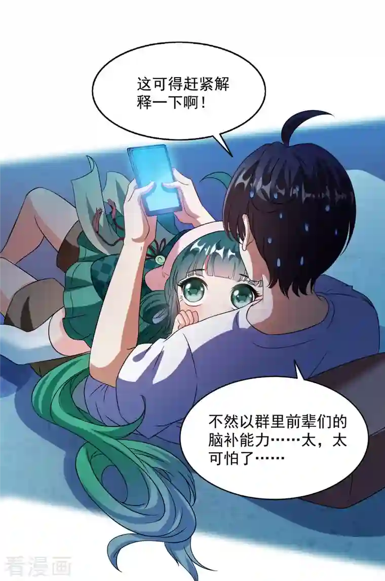 修真聊天群第306话 那微微隆起的母性弧度小腹