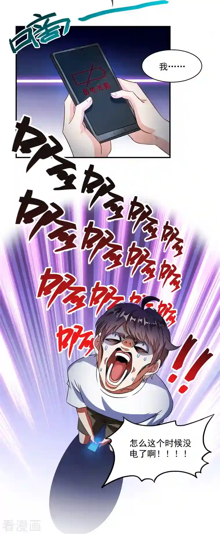 修真聊天群第306话 那微微隆起的母性弧度小腹