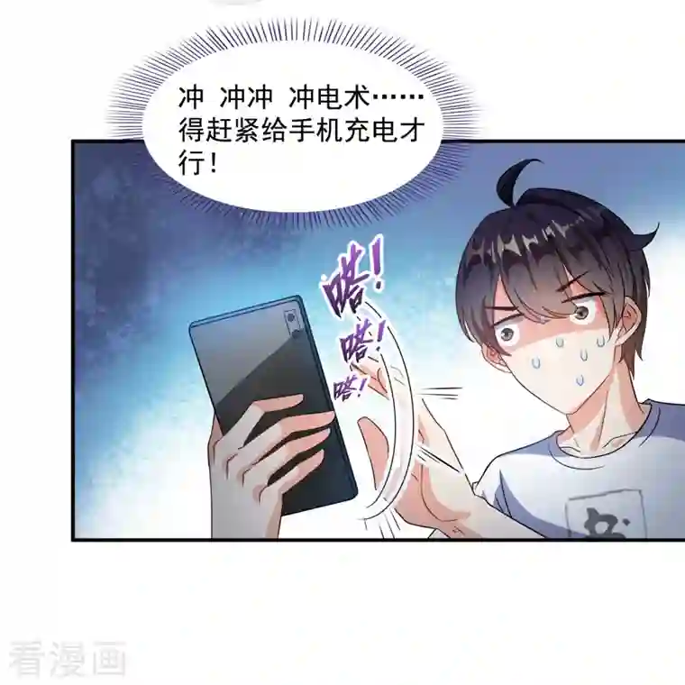 修真聊天群第306话 那微微隆起的母性弧度小腹