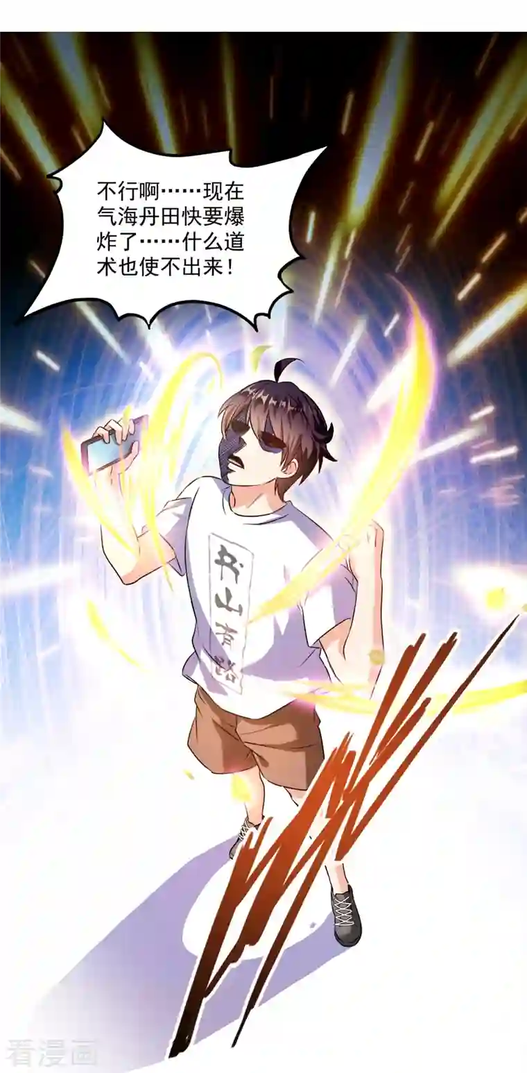 修真聊天群第306话 那微微隆起的母性弧度小腹